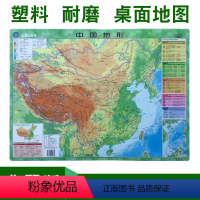 [正版]塑料材质中国地形地理地势全图2019年全新迷你翡翠版中小学生地理知识中小号型桌面用分省地势概况高清防水墙贴地图