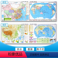 [正版]共两张全新版中国地形地图+世界地形地图政区地形全图 学生用1.2米地理学习速查速记世界洋流人文自然区域地理