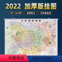 [正版]2022年全新北京城市城区地图北京挂图 交通旅游景点服务区公交线路参考 高清防水家用会议办公室客厅书房用