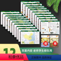 [正版]高考历史抢分10张装高中学生用历史考试学习使用中国古朝代统领土版图变迁历史地图册集重大事件我国历史长河记录表2