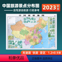 [正版]2023新版中国旅游地图贴图覆膜防水约1.2x0.9米中国名胜景点缩览图 自驾旅游 行前线路规划 热门旅游景点