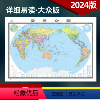 [正版]2024年新版送中国地图 世界地图全图新版 2米x1.5米超大墙贴贴图 客厅办公室地图详细交通航空航线交通运