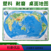 [正版]塑料材质世界地形地理地势全图2018年全新迷你翡翠版中小学生地理知识中小号型桌面用国家地理地势概况高清防水墙贴