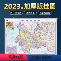 [正版]2023新版云南省地图挂图 双面覆膜防水高清彩印约1.1*0.8米 云南交通旅游区划三合一 商务会议办公室地图