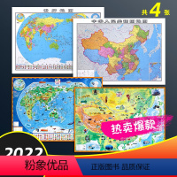 [正版]共4张中国地图挂图2022年新版中国地图和世界地图儿童房用墙贴大小尺寸地图少儿版中华地图北斗地理知识初中小学生