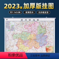 [正版]双面覆膜加厚版贵州省地图挂图 2023新版 办公室书房家用高清覆膜防水地图挂图 贵州交通行政地形区域规划 约1