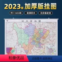 [正版]全新2023版四川省地图挂图 四川行政区划交通线路铁路高速机场旅游景点 双面覆膜防水会议办公室地图挂图