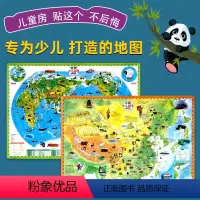 [正版]共2张中国世界少儿版知识地图水晶版套装 高清儿童地理启蒙知识卡通益智科普百科墙贴装饰画小学生地理趣味地图