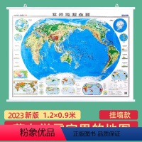 [正版]2023新版世界地图初中高中小学生地理全图 世界地形地貌地图挂图初高中学生地理考试复习老师教学教室墙贴图洋流气