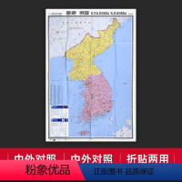 [正版]折贴两用朝鲜韩国地图大字易读中外对照版约1.17mx0.86m大学标注交通旅游景点行政区划参考世界热点国家地图