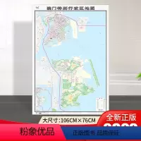 [正版]加厚版澳门特别行政区地图2022年新版106*76厘米贴图高清防水家用商务办公澳门交通旅游行政区划地图