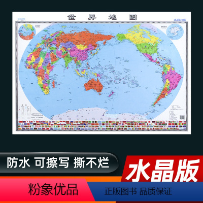 [正版]2022新版世界地图 水晶版挂图 尺寸约94*69厘米 塑料材质大尺寸高清防水 加厚墙贴 装饰画地图 初中小学