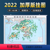 [正版]香港特别行政区地图挂图 政区交通铁路高速旅游景点商务办公室书房客厅装饰挂画高清彩印约1.1*0.8米