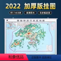 [正版]香港特别行政区地图挂图 政区交通铁路高速旅游景点商务办公室书房客厅装饰挂画高清彩印约1.1*0.8米