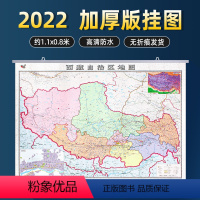 [正版]2022新版西藏自治区地图挂图约1.1*0.8米 书房客厅办公室会议室用地图装饰挂画 行政区划交通线路旅游景点