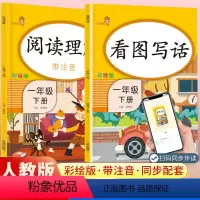 阅读理解+看图写话 [正版]2021版一年级下册看图写话说话训练阅读理解入门起步全套人教版 小学语文专项训练题阅读理解每
