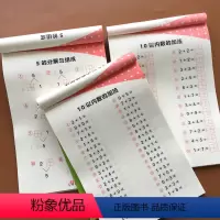 全套3本 [正版]全套3本幼儿学前数学计算题田字格10以内加减法练习本册幼小衔接学前班大班算术题口算心算一日一练字帖