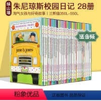 朱尼琼斯校园日记1-28 [正版]朱尼琼斯校园日记(1-28) 英文原版 Junie B.Jones 朱尼琼斯系列28册