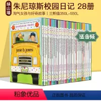 朱尼琼斯校园日记1-28 [正版]朱尼琼斯校园日记(1-28) 英文原版 Junie B.Jones 朱尼琼斯系列28册