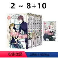 [正版]即发 台版漫画 白圣女与黑牧师 2-8+10 共8册 和武叶佐乃 东立出版 绿山墙动漫