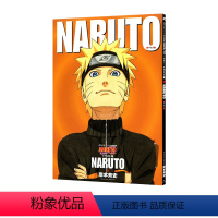 [正版] NARUTO 重版 火影忍者插画集 十周年纪念版 SP插画集 岸本齐史 集英社