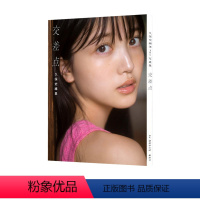 [正版]久保史绪里1st写真集 附随机特制明信片 乃木坂46 久保史緒里1st写真集 绿山墙日文原版