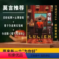 [正版]控制 约翰·兰多夫·桑顿著 发生在哈佛校园中的禁断故事 表面是叱咤风云八面玲珑 新生 实际是恶魔 外国小说书籍