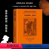 [正版]福尔摩斯探案 血字的研究 四签名 侦探推理 恐怖惊悚小说 阿瑟 柯南 道尔 2019全新译本 认证中文版本