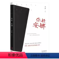 [正版]你好 安娜