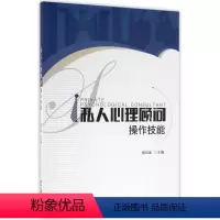 [正版]作技能/私人 理顾问