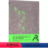 [正版]养育星儿四十年:一个孤独症家庭的心路历程