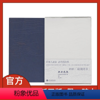 屈原总集 [正版]屈原总集文爱艺编译文化发展出版社离骚天问古典文学2021年荣获中国美的书中国浪漫主义诗歌代表诗人27篇