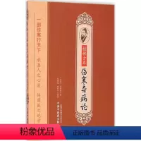 [正版]桂林古本伤寒杂病论