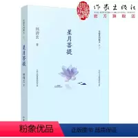 [正版]星月菩提 林清玄菩提十书之三 林清玄散文集 中国现当代随笔文学 作家出版社