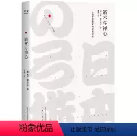 [正版]箭术与禅心