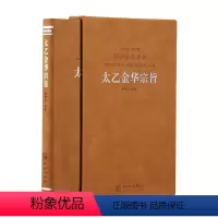 [正版]《帛书老子德道经》