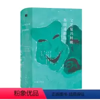 [正版]文艺复兴时期英国戏剧选I 戏剧迷不可错过的文艺复兴时期经典剧目