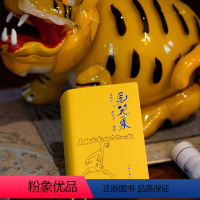 [正版]见笑集(插图版)黄永玉诗集全编,170余幅创作插画作品全收录,一诗一画。附赠猫主题笔记本、藏书票、3首读诗视频