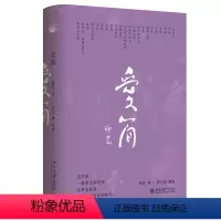 [正版]爱简