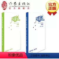 [正版]诗探索14 吴思敬、林莽主编 2019年第2辑,理论卷、作品卷