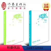 [正版]共两册 诗探索10 吴思敬 林莽 2018年第2辑 理论卷 作品卷 套装2册