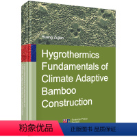 [正版]Hygrothermics Fundamentals of Climate Adaptive Bamboo C