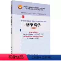 感染病学:英文改编版=Textbook of Infectious Diseases [正版]感染病学:英文改编版=Te