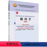 眼科学=Textbook of Ophthalmology:英文改编版 [正版]眼科学=Textbook of Opht