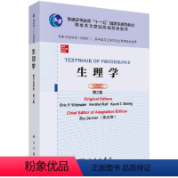 生理学(英文改编版,第2版)=Textbook of Physiology [正版]生理学(英文改编版,第2版)=Tex