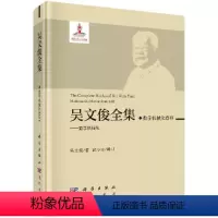 [正版]吴文俊全集·数学机械化卷III