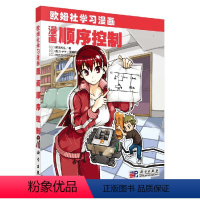 [正版]漫画顺序控制