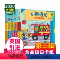 小熊很忙系列.第3辑(全5册) [正版]小熊很忙系列.第3辑(全5册)