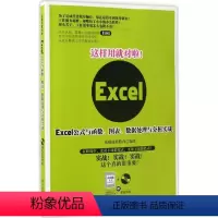 [正版]这样用就对啦!