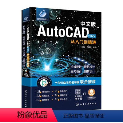 [正版]中文版Photoshop CC从入门到精通 全彩案例视频版